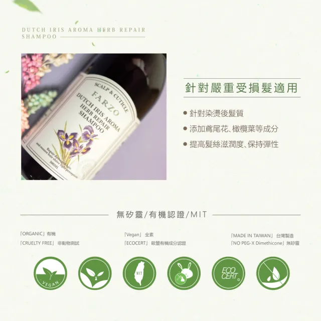 【LODNI 蘿德妮】鳶尾花潤澤洗髮精300mL(乾性、毛躁受損髮適用)