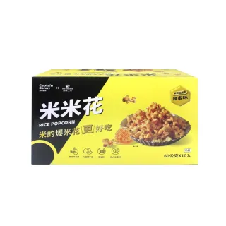【Captain Danny 丹尼船長】米米花-龍眼蜂蜜味(60g*10包/盒)
