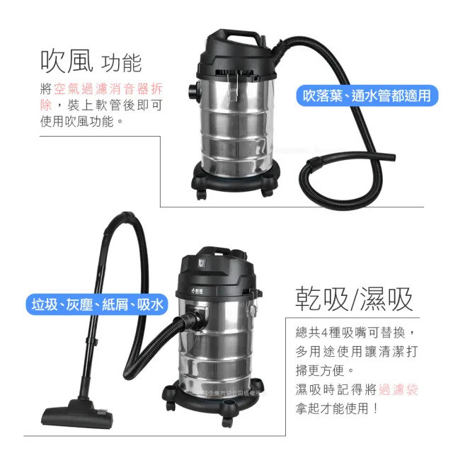 【勳風】乾溼吹多功能工業用不鏽鋼專業吸塵器/升級版大容量30公升(HHF-K3679)