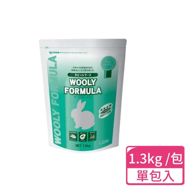 【WOOLY】美國綜合營養兔飼料 1.3kg/包 單包入(兔飼料 兔主食 全齡兔 成兔)