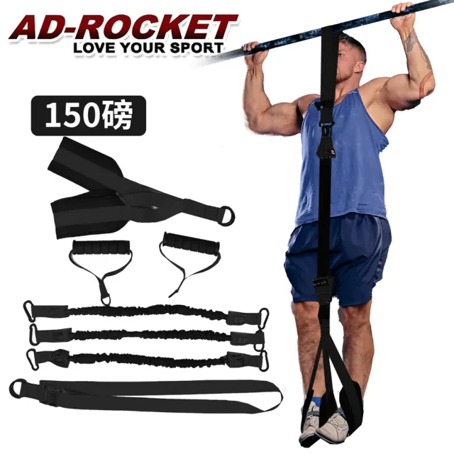 【AD-ROCKET】引體向上輔助帶強化磅數訓練頂級款 150磅/拉力帶/輔助帶/單槓/助力(兩色任選)