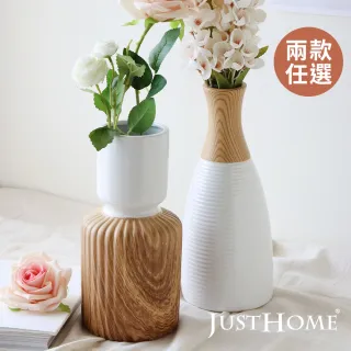 【Just Home】沐白陶韻陶瓷花器27cm/29.5cm任選(花器 插花 居家裝飾 園藝 佈置 桌面擺設)