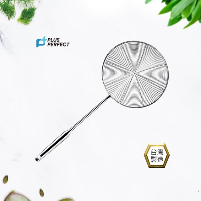 PERFECT 理想 晶品304不銹鋼線漏勺18cm(台灣製