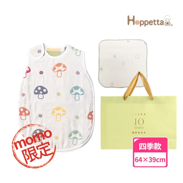 mo獨家【Hoppetta】蘑菇六層紗防踢背心禮袋組(2-7歲幼童版 日本製冬暖夏涼四季款)