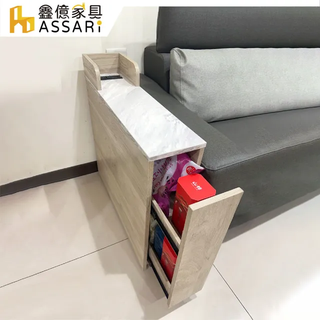 【ASSARI】夏佐插座隙縫收納櫃(寬19x深75x高62cm)