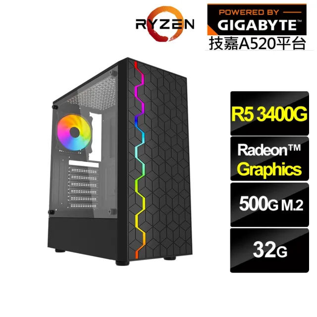 【技嘉平台】R5四核{牧羊人N70B}文書電腦(R5-3400G/A520/32G/500G)