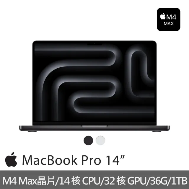 【Apple】2024 MacBook Pro 14吋 M4 Max晶片 14核心CPU與32核心GPU 36G/1TB SSD