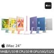 【Apple】2024 iMac 24吋 M4晶片 10核心CPU與10核心GPU 16G/512G SSD/乙太網路/巧控滑鼠/Touch ID巧控鍵盤