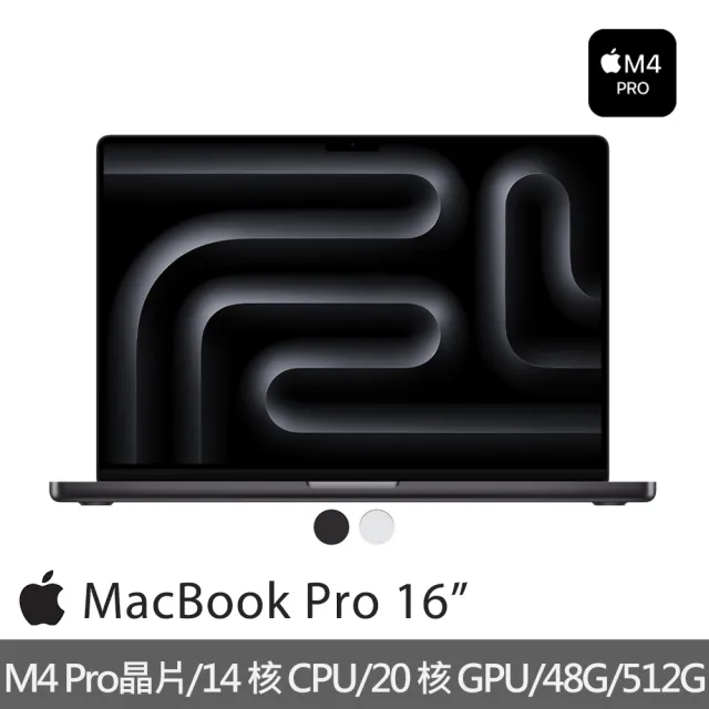【Apple】2024 MacBook Pro 16吋 M4 Pro晶片 14核心CPU與20核心GPU 48G/512G SSD