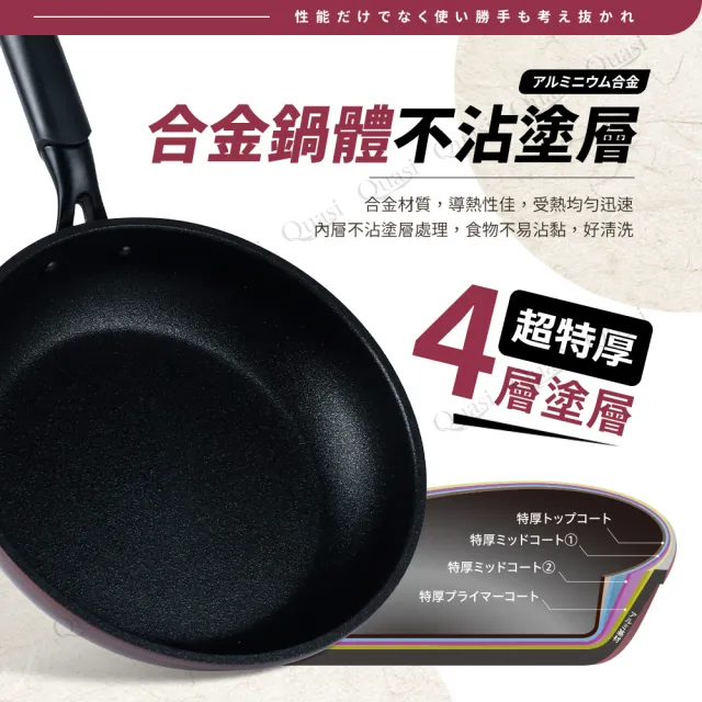 【Quasi】黑鼎釜輕量不沾耐磨平底鍋26cm(適用IH電磁爐)
