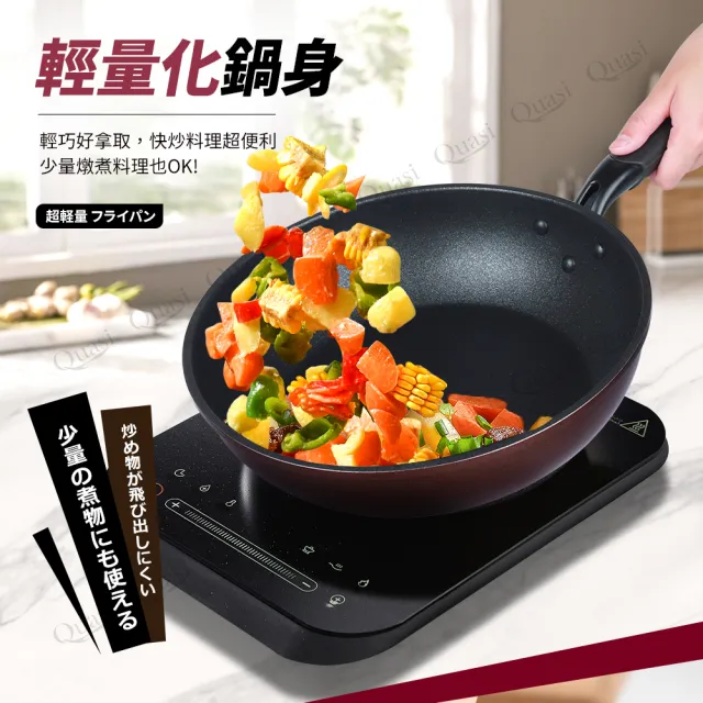 【Quasi】黑鼎釜輕量不沾耐磨炒鍋28cm(適用IH電磁爐)