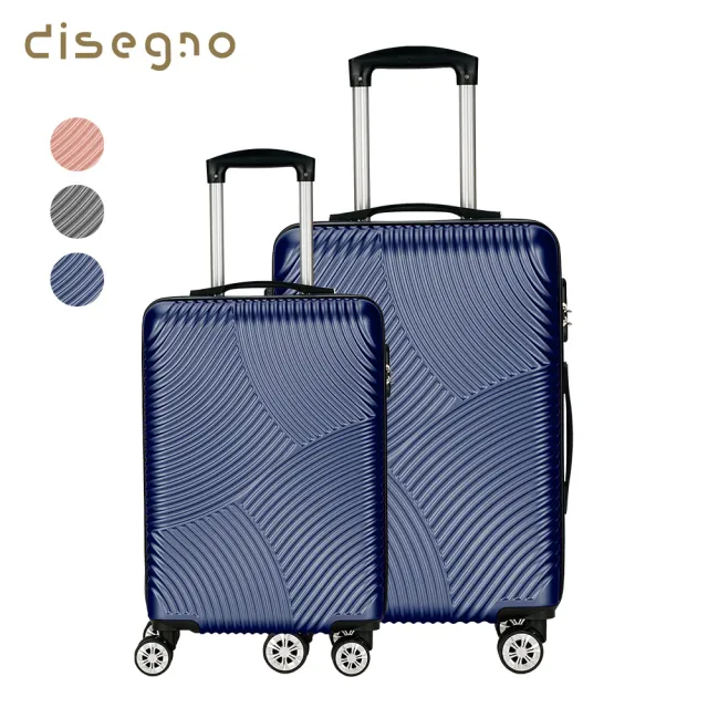 disegno】20+24吋極地迴旋拉鍊旅行行李箱兩件組-海軍藍- momo購物網
