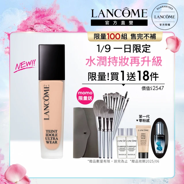 蘭蔻 官方直營 零粉感超持久粉底SPF48/PA++ 30ml(LANCOME/零粉感/粉底/新升級)