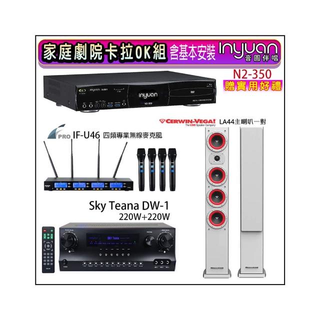 【音圓】N2-350+DW-1+FPRO IF-U46+Cerwin-Vega LA44 白色(卡拉OK點歌機4TB+擴大機+無線麥克風+喇叭)