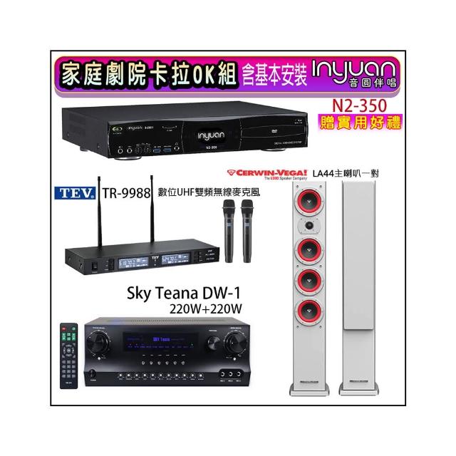 【音圓】N2-350+DW-1+TEV TR-9988+Cerwin-Vega LA44 白色(卡拉OK點歌機4TB+擴大機+無線麥克風+喇叭)