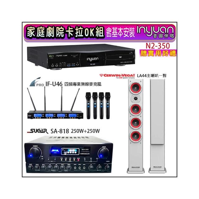 【音圓】N2-350+SA-818+FPRO IF-U46+Cerwin-Vega LA44 白色(卡拉OK點歌機4TB+擴大機+無線麥克風+喇叭)