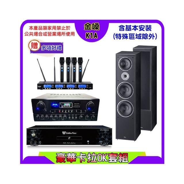 【金嗓】K1A+SUGAR SA-818+FPRO IF-U46+Magnat 2002(卡拉OK點歌機4TB+擴大機+無線麥克風+喇叭)