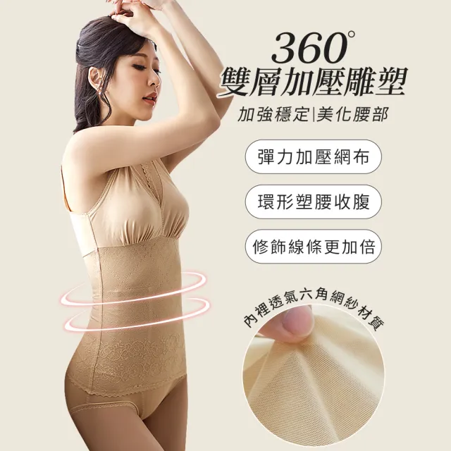 【Daima 黛瑪】V型輕感M-XXXL/舒棉親膚微裸美體束身蕾絲上衣-有附襯墊一副(黑色)