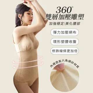 【Daima 黛瑪】V型輕感M-XXXL/舒棉親膚微裸美體束身蕾絲上衣-有附襯墊一副(咖啡)