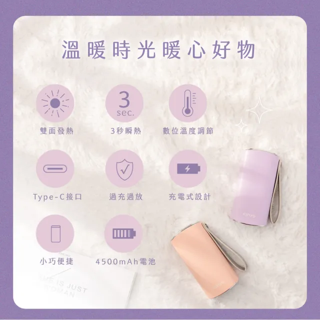 【KINYO】智能溫控暖暖寶 瞬熱暖手寶 電暖蛋 Type-C充電(HDW-6885)