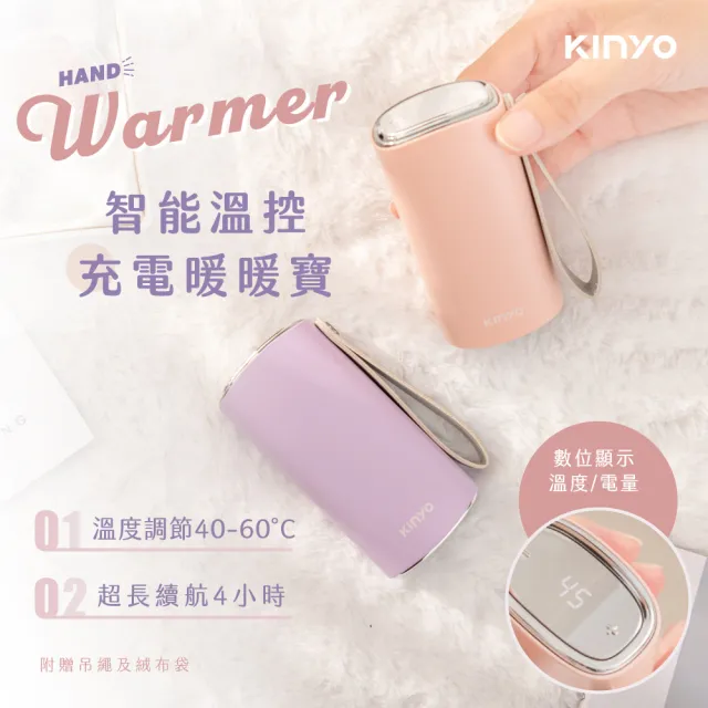 【KINYO】智能溫控暖暖寶 瞬熱暖手寶 電暖蛋 Type-C充電(HDW-6885)
