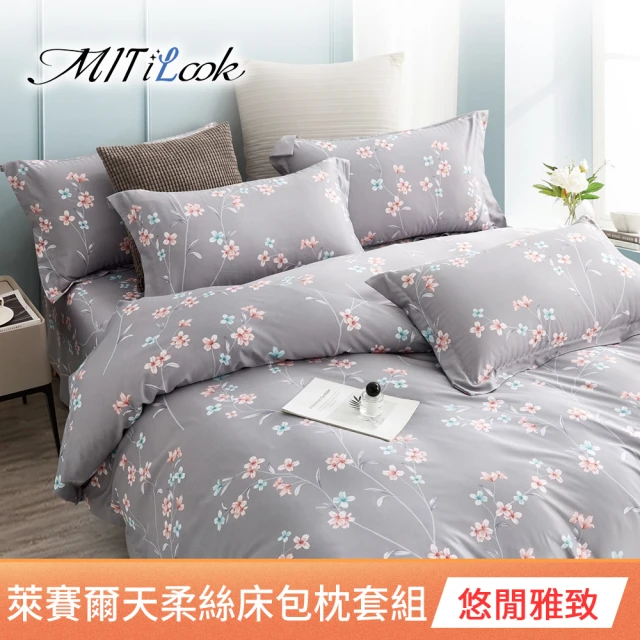 MIT iLook 萊賽爾天絲吸濕排汗床包枕套組(單人/雙人