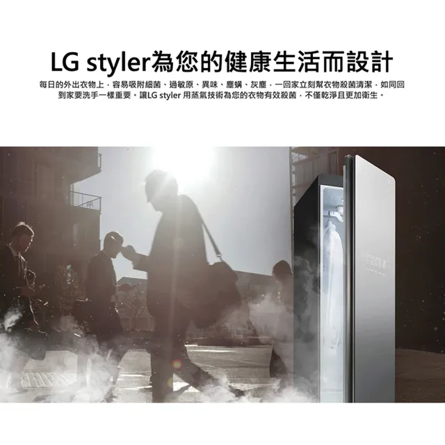 【LG 樂金】WiFi Styler 蒸氣電子衣櫥-奢華鏡面款(E523MR)