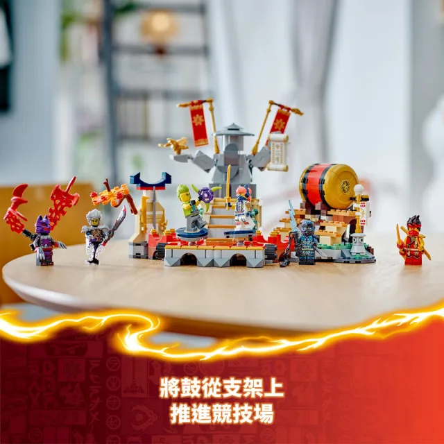 LEGO 樂高】旋風忍者系列71818 大賽競技場(忍者玩具建築積木擺飾禮物