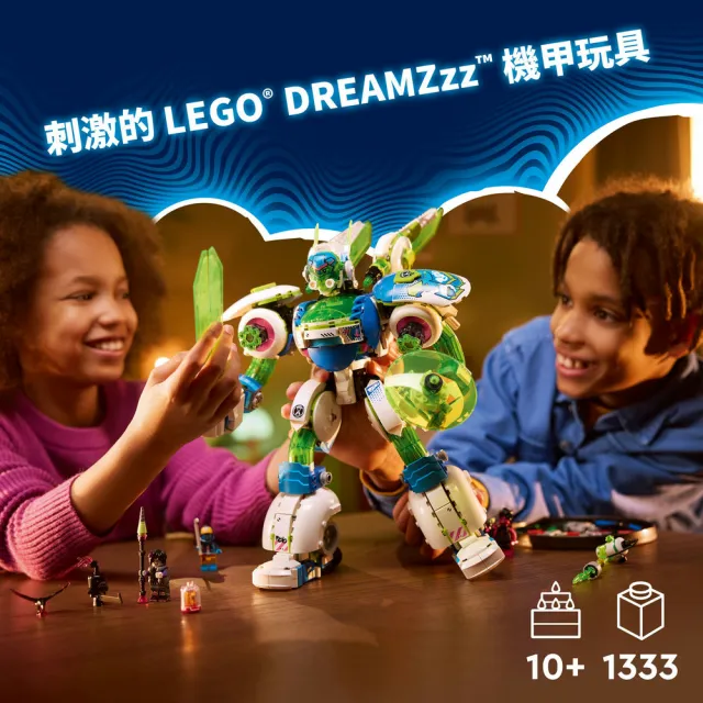 【LEGO 樂高】DREAMZzz 71485 馬特歐和綠魔球騎士戰鬥機甲(機器人 追夢人的試煉 禮物)