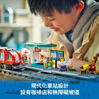 【LEGO 樂高】城市系列 60423 市區路面電車和車站(火車玩具 車站模型 禮物 創意力遊戲)