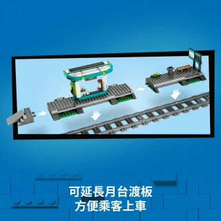 【LEGO 樂高】城市系列 60423 市區路面電車和車站(火車玩具 車站模型 禮物 創意力遊戲)