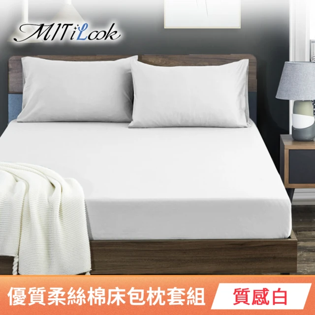 MIT iLook 台灣製 簡約純色絲柔棉床包枕套組(質感白 MIT iLook 台灣製 簡約純色絲柔棉床包枕套組(質感白-加大/特大)