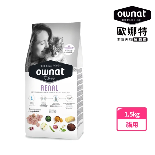 Ownat 歐娜特 CARE系列 貓用 無麩質 腎臟機能照護配方 新鮮放牧雞肉 1.5KG(腎臟機能 無麩質 貓飼料)