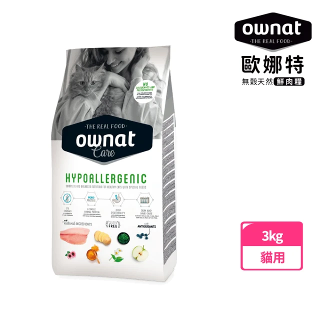 Ownat 歐娜特 CARE系列 無穀無麩質 低敏照護配方 新鮮多種魚+水解鮭魚 3KG(低敏機能 無穀無麩質 貓飼料)