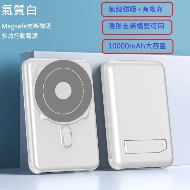 【Smart bearing 智慧魔力】SB-Q7 10000mAh Type-C輸入輸出磁吸無線快充行動電源(磁吸/自帶線/支架)