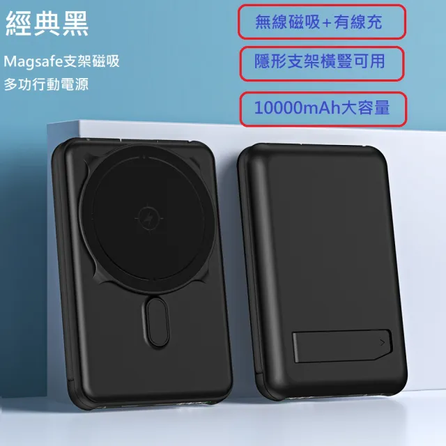 【Smart bearing 智慧魔力】SB-Q7 10000mAh Type-C輸入輸出磁吸無線快充行動電源(磁吸/自帶線/支架)