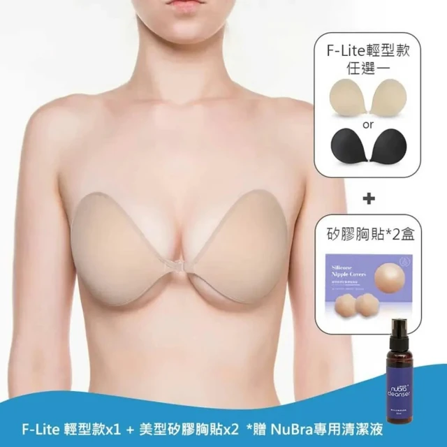 NuBra 絕世好波 F-Lite輕型膚胸貼組