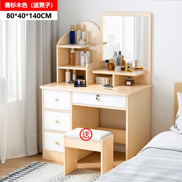 E-homeE-home 梳妝台 化妝桌 化妝臺 送化妝凳 大容量 梳妝桌(006-80化妝桌（送凳子）)