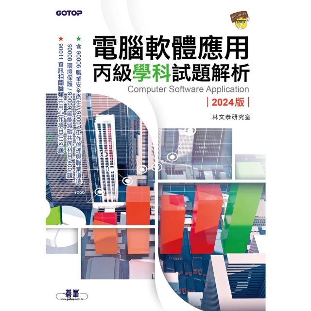 【momoBOOK】Blender 3D動畫設計入門(電子書