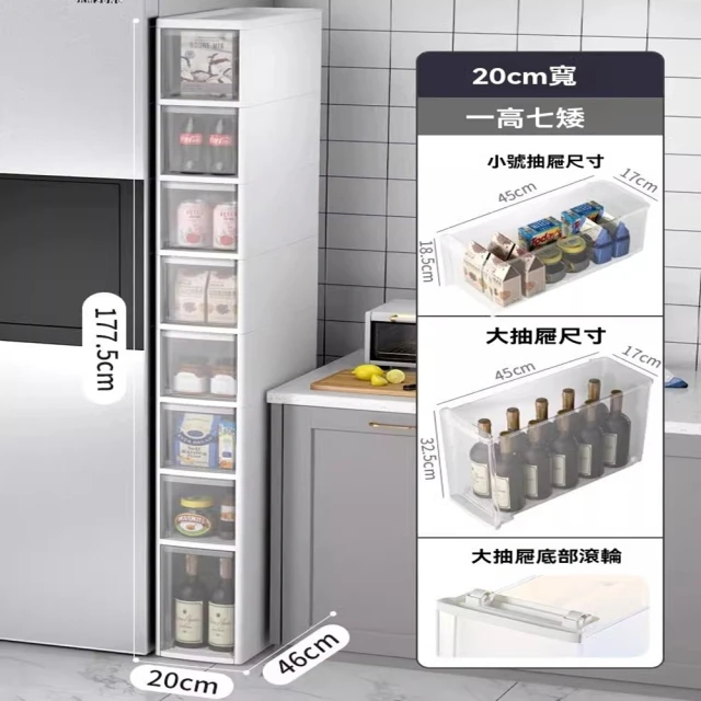 顧家家居 16面寬廚房收納櫃 縫隙架 夾縫收納櫃(六層附帶輪
