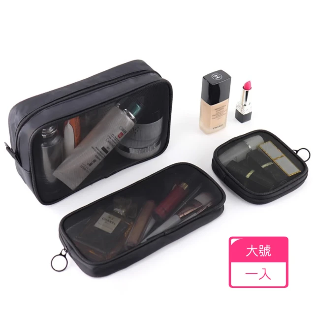 Dagebeno荷生活 旅用網紗透氣款網格收納包 化妝包3C