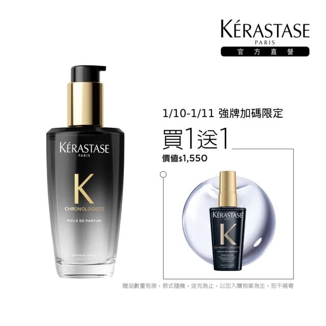 KERASTASE 巴黎卡詩 黑鑽極萃逆時玫瑰香氛露100ml(卡詩髮油/護髮油)