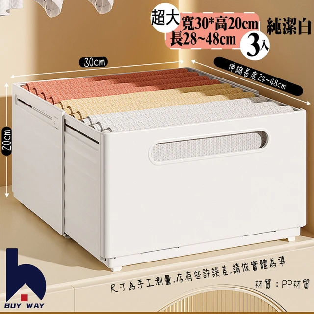 百崴收納 3入寬10cm藤編款可伸縮疊加衣物收納盒(置物盒 