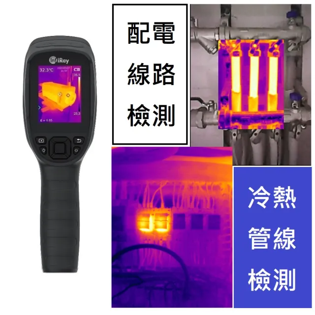 Raythink】CX200紅外線熱影像儀256*192像素(原Infiray C200新包裝