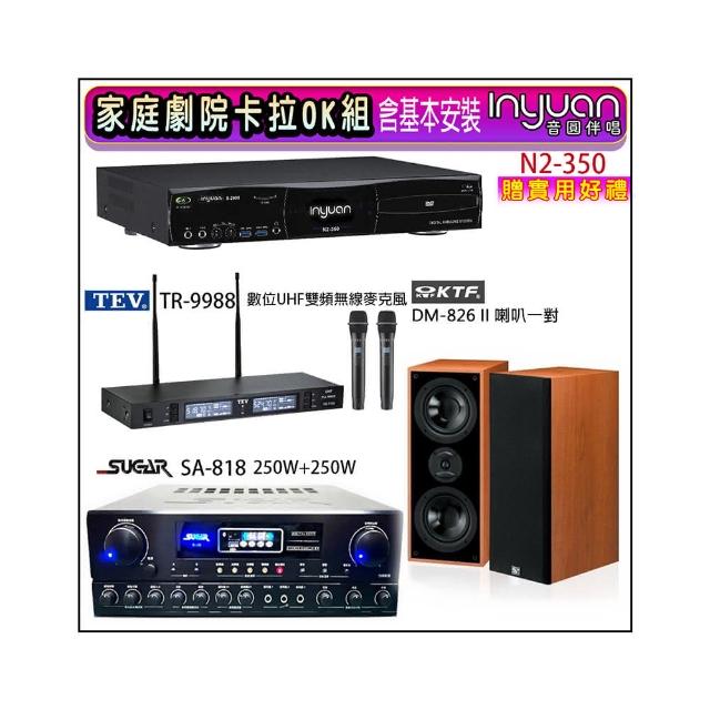 【音圓】N2-350+SUGAR SA-818+TEV TR-9988+KTF DM-826II(卡拉OK點歌機4TB+擴大機+無線麥克風+喇叭)