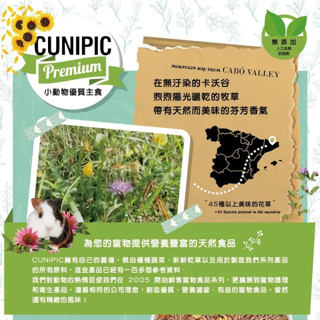 【CUNIPIC】小動物優質主食 600g/700g(倉鼠飼料、兔子飼料、天竺鼠飼料、幼兔飼料、龍貓飼料)