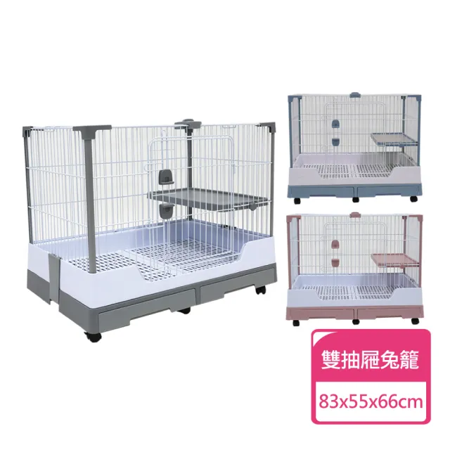 【PPS 寵物補給站】雙抽屜大兔籠(抽屜式兔籠)