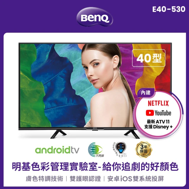 benq電視