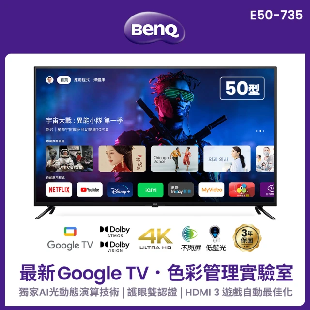 benq電視