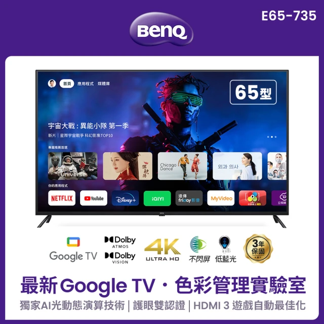 benq電視